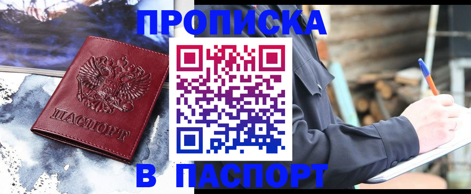 прописка ребенка в Киржаче