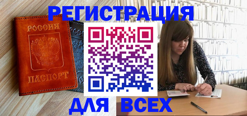 временная прописка в Киржаче