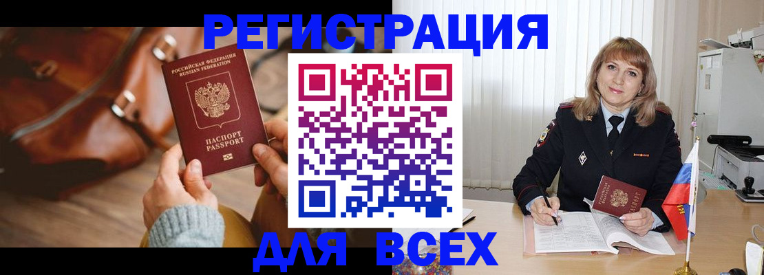 прописка в Киржаче