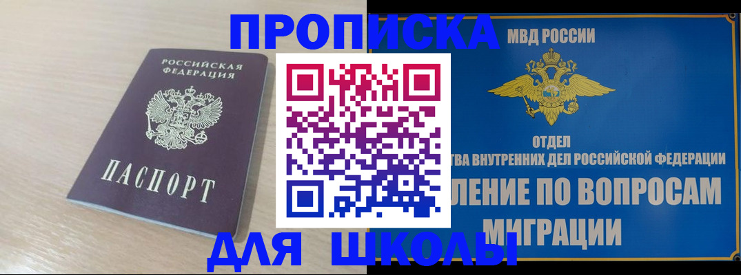 прописка для кредита в Киржаче