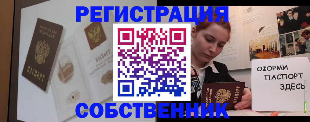 прописка паспорт в Киржаче
