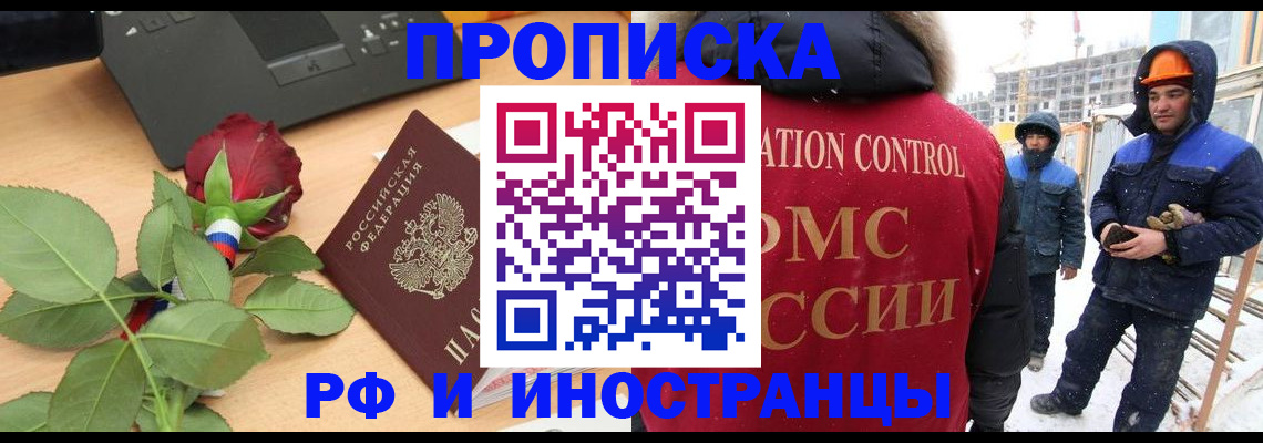 временная регистрация в Киржаче