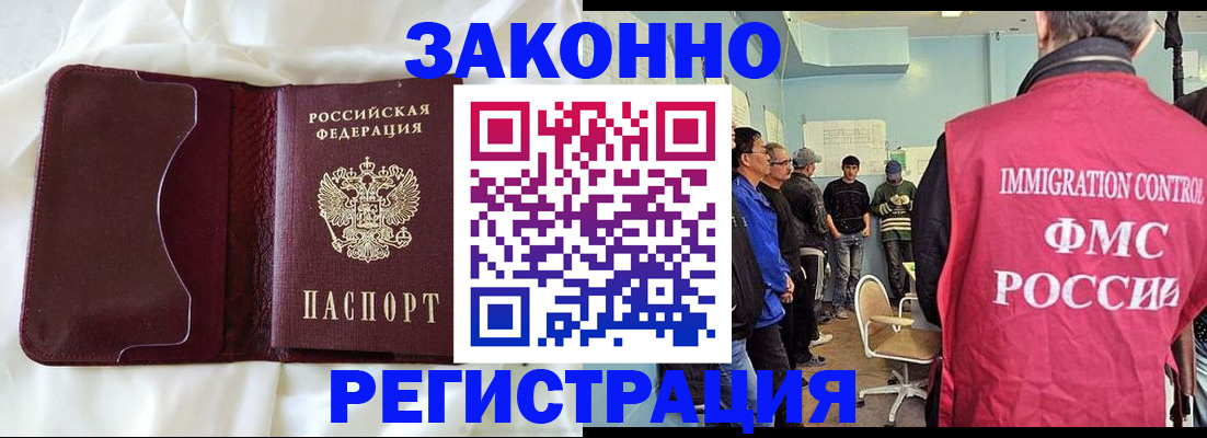 временная регистрация законно в Киржаче