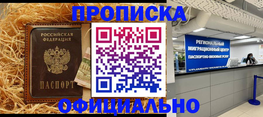 временная регистрация поиск в Киржаче