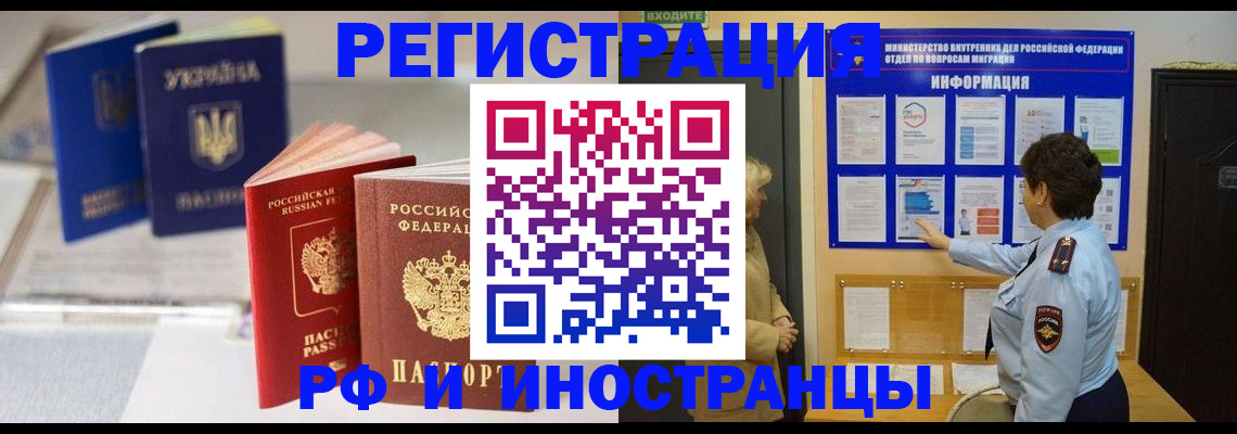 временная регистрация гарантия в Киржаче