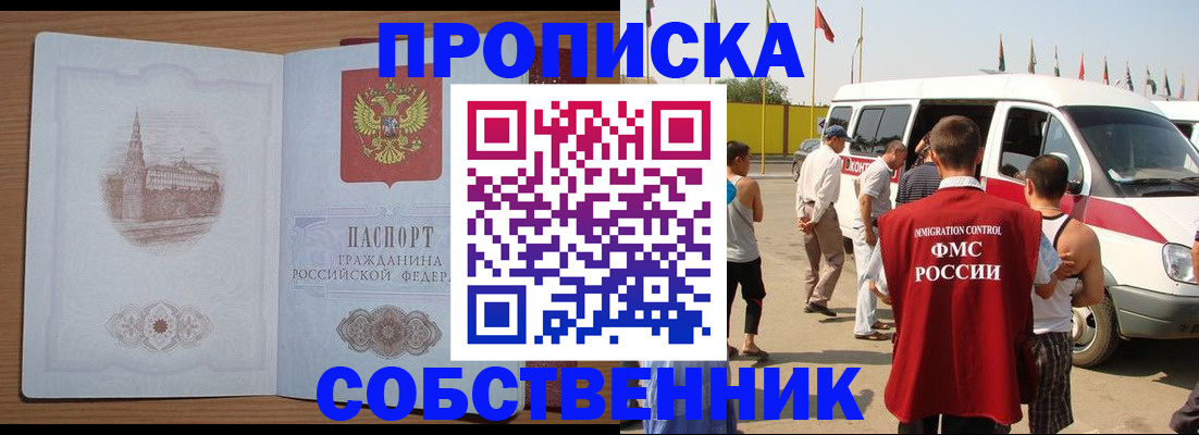 прописка в квартире в Киржаче